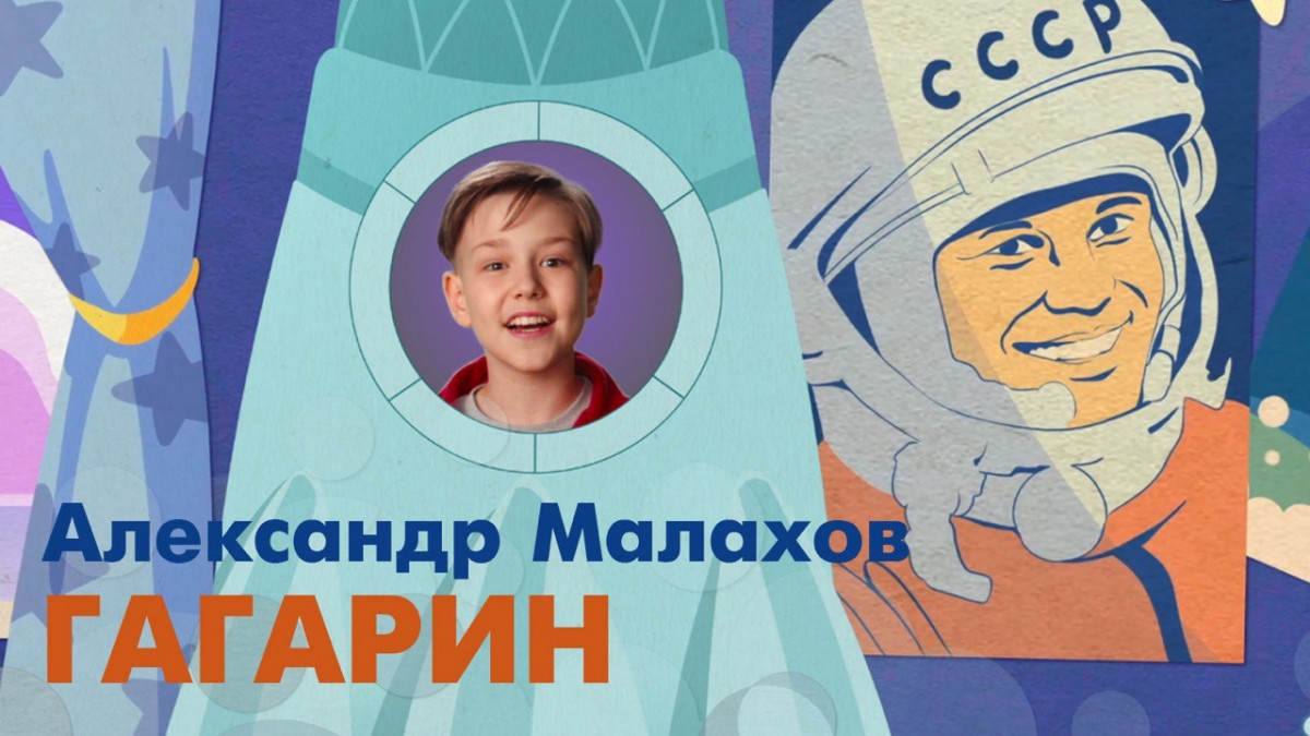 Юный вокалист из Нижнего Новгорода снялся в анимационном клипе ко Дню космонавтики