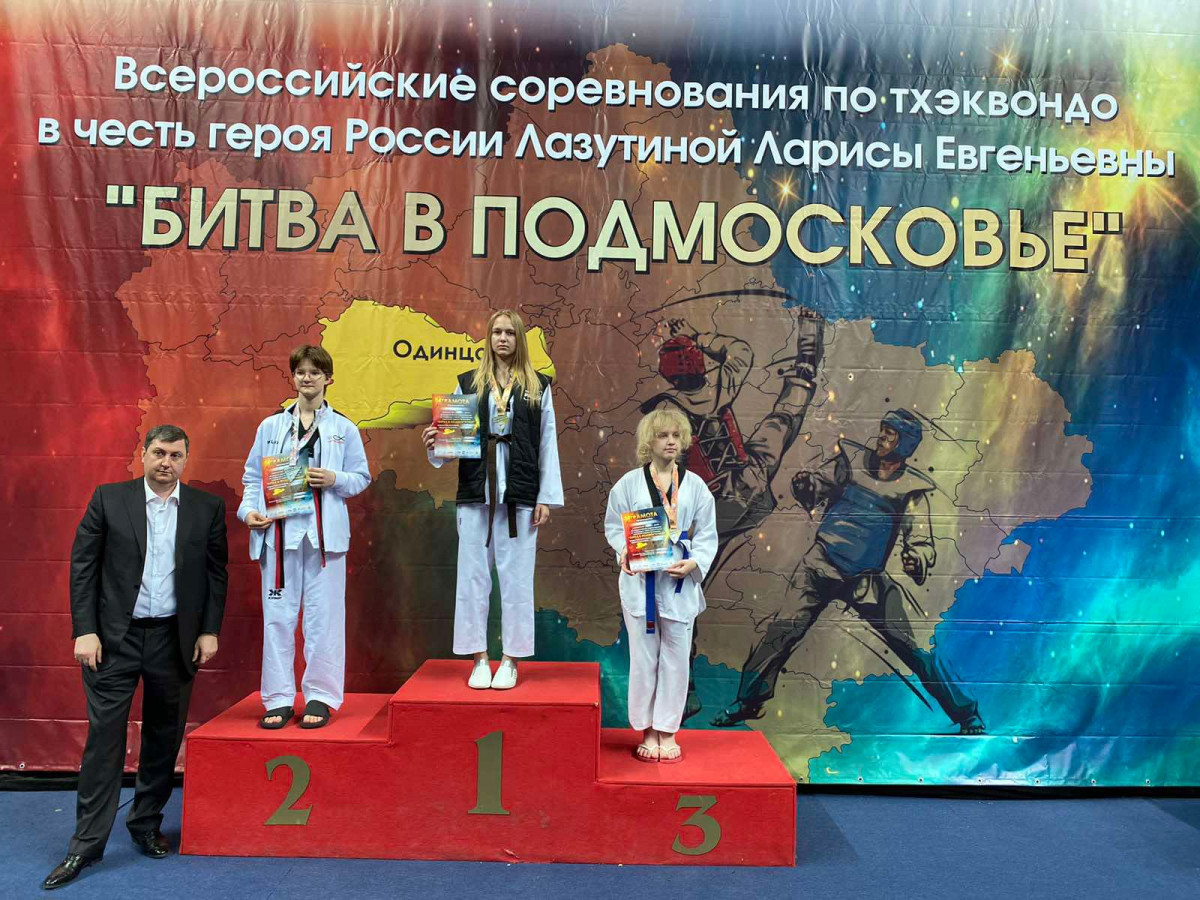 Тхэквондисты спортивной школы «Радий» завоевали три медали на Всероссийских соревнованиях по тхэквондо