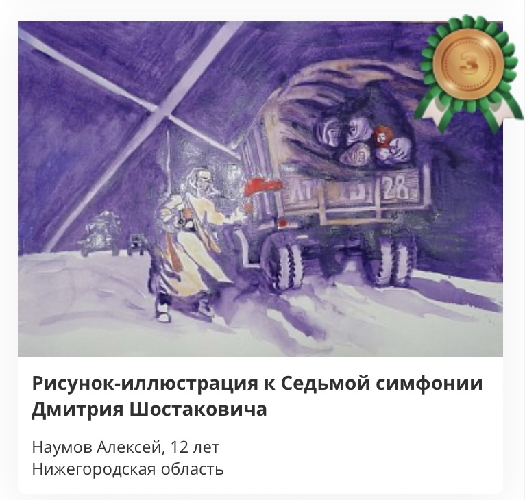 Юный художник из Нижегородской области взял приз зрительских симпатий на всероссийском конкурсе рисунков