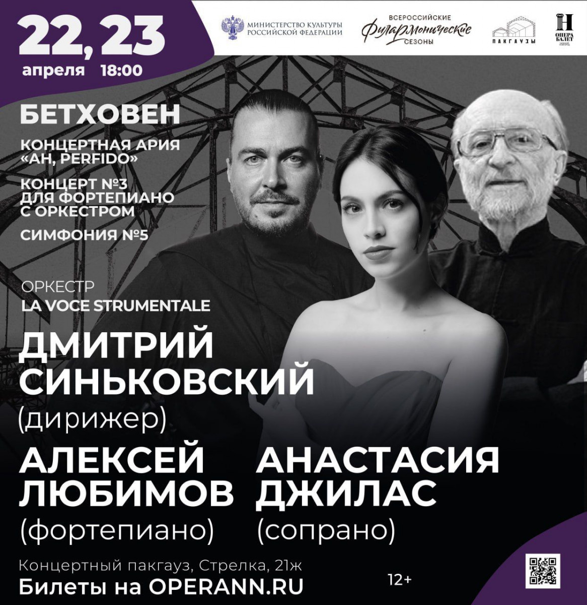 Концерт музыки Бетховена под управлением Синьковского состоится в Пакгаузах на Стрелке