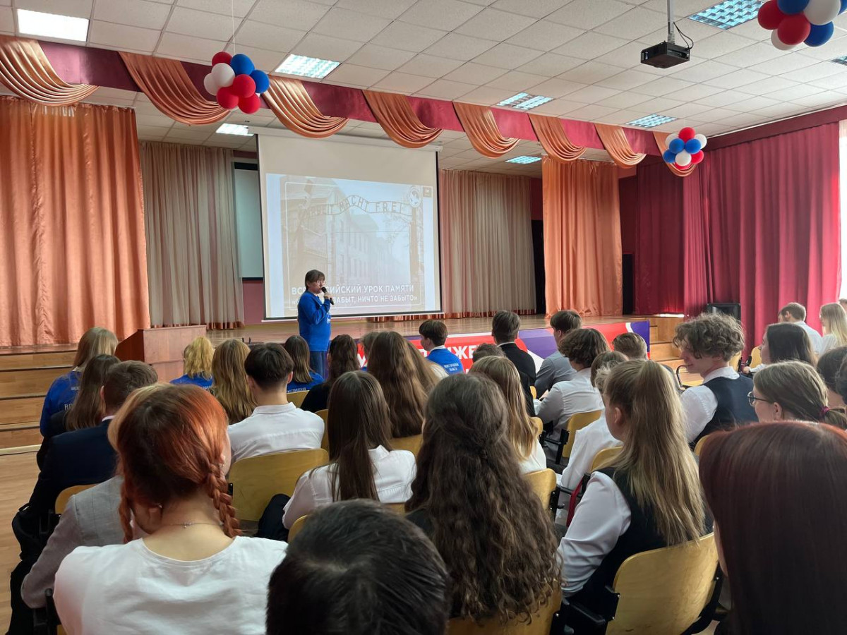 Уроки о геноциде советского народа нацистами прошли в нижегородских школах