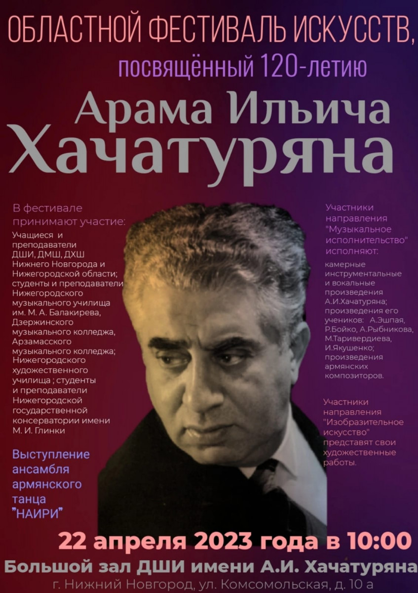 Областной фестиваль искусств пройдет в Нижнем Новгороде