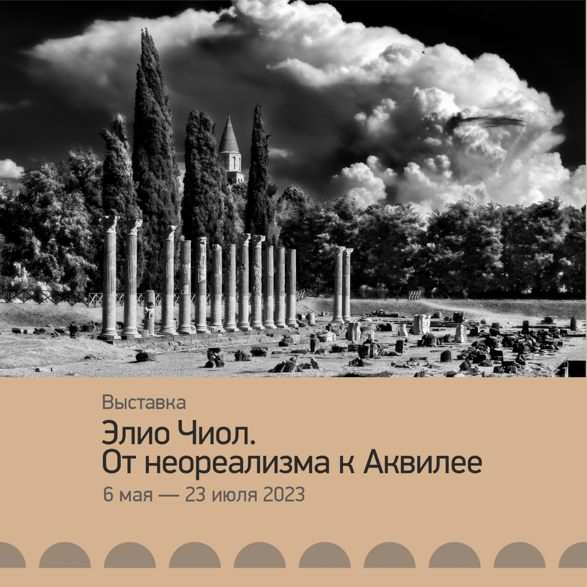 Выставка классика итальянской фотографии Элио Чиола откроется в «Арсенале» в мае