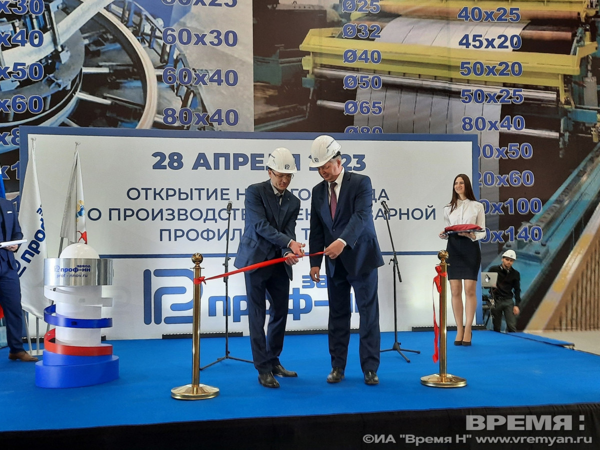 Завод по производству электросварной трубы открылся в Нижнем Новгороде