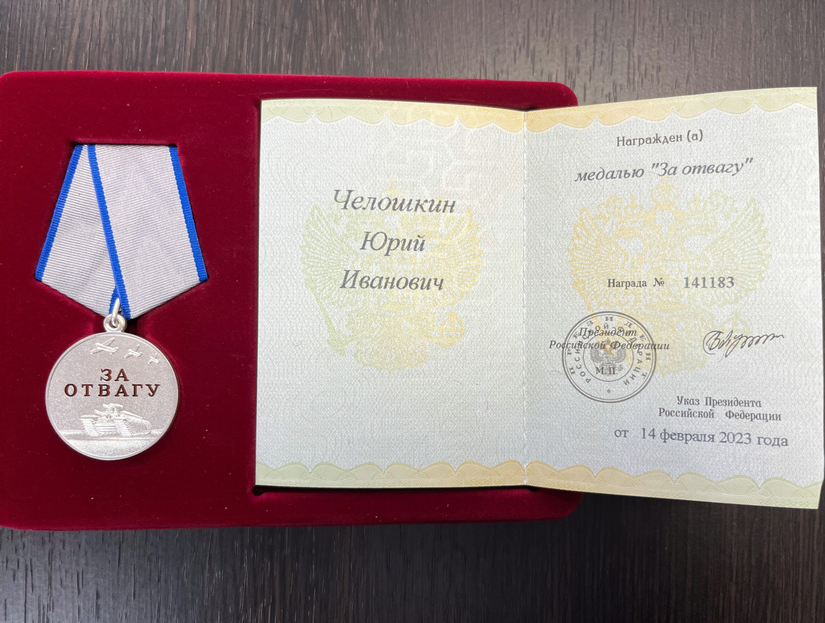 Участнику СВО из Сарова вручили медаль «За отвагу»
