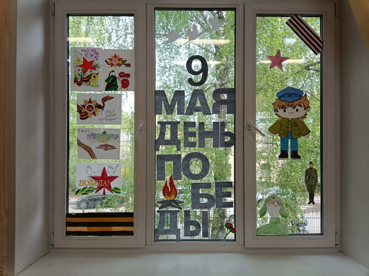 Более 750 окон украсили ученики Приокского района в рамках акции «Окна Победы»