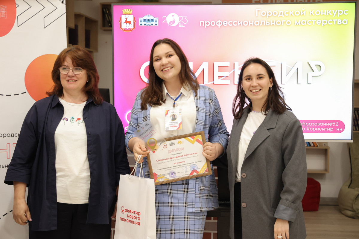 Победители конкурса профессионального мастерства «Ориентир» определены в Нижнем Новгороде