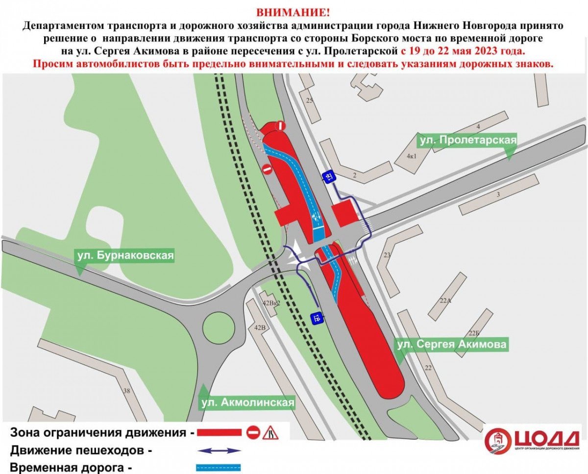 Схема движения транспорта по улице Акимова изменится с 19 по 22 мая