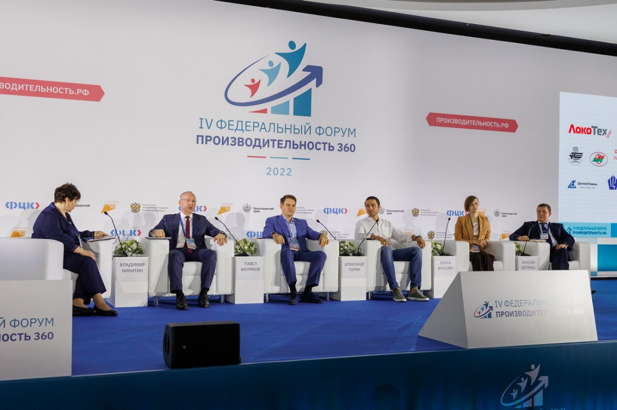 Нижегородские предприятия приглашаются для участия в федеральном форуме «Производительность 360»