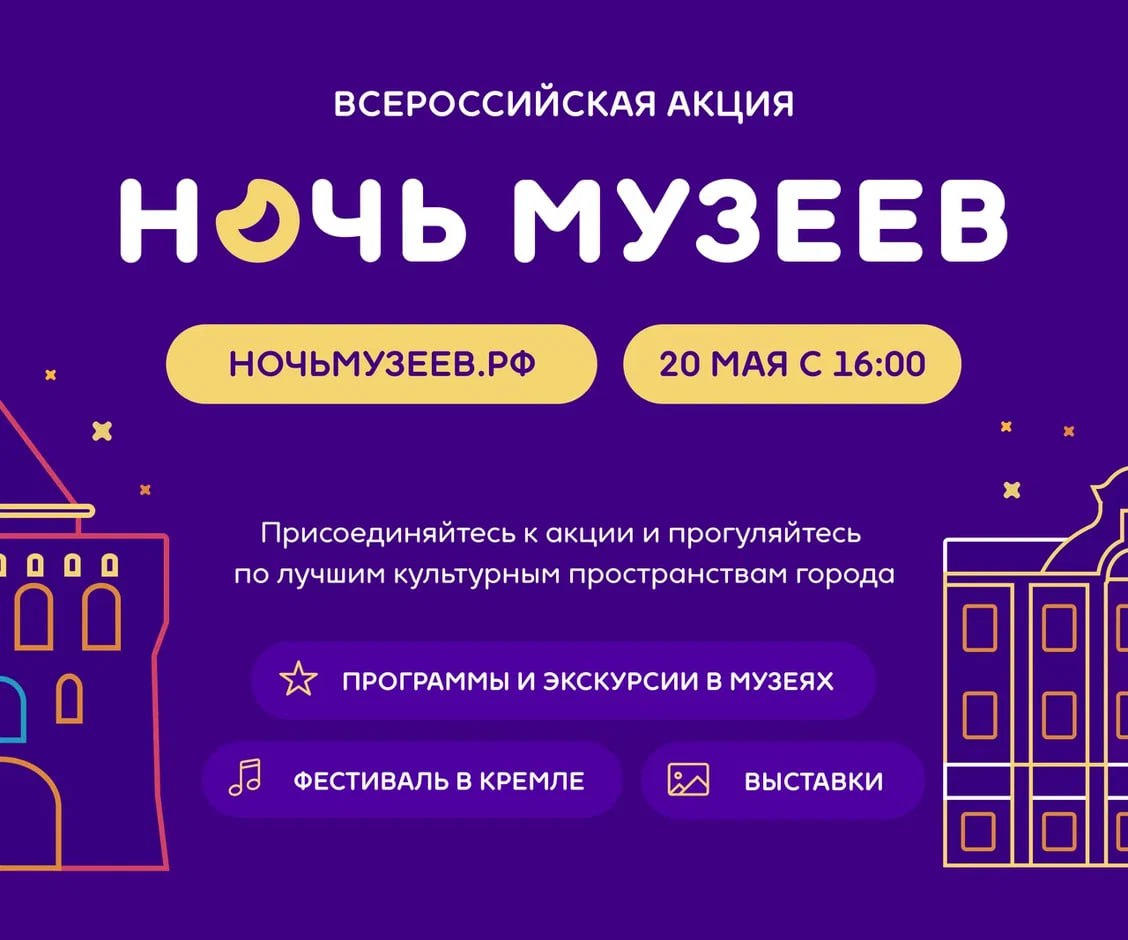 В Нижегородской области модельные библиотеки поддержат акцию «Ночь музеев»