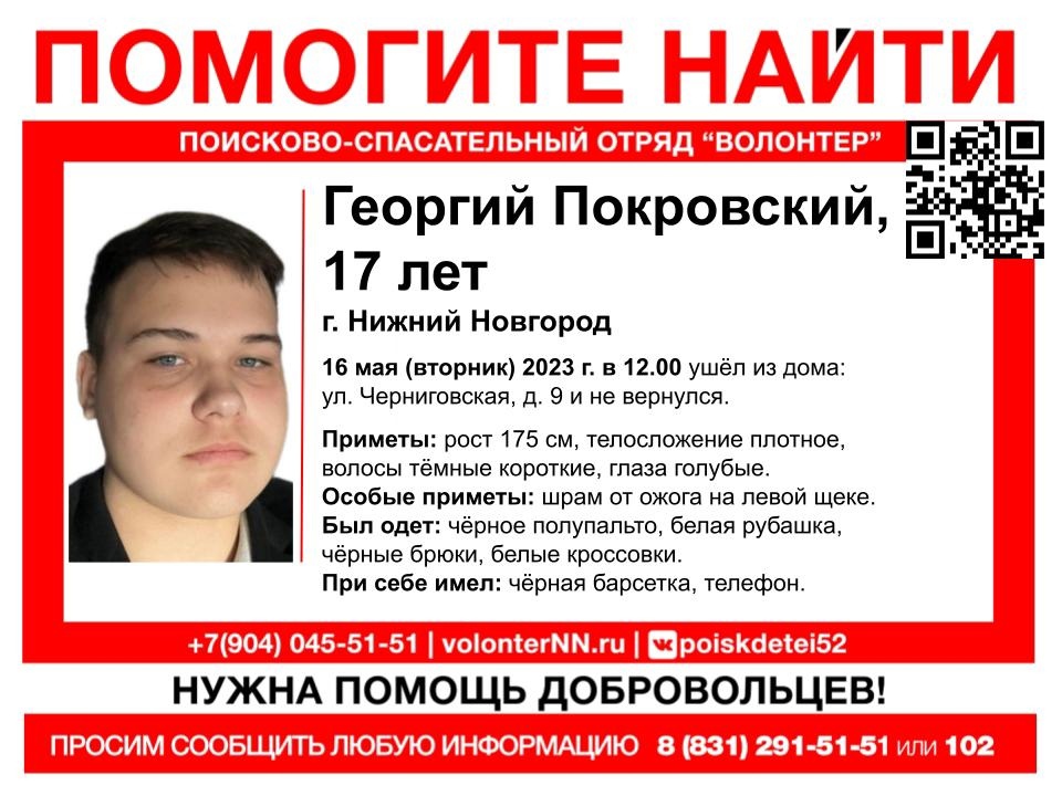 17-летний подросток пропал в Нижнем Новгороде
