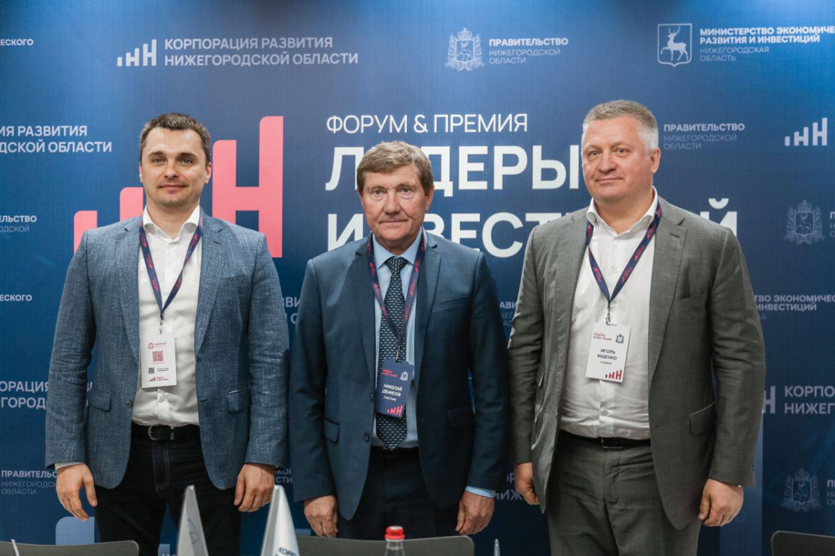 Корпорация развития Нижегородской области заключила два соглашения о сотрудничестве со Сбербанком на форуме «Лидеры инвестиций»