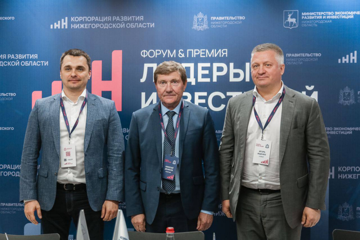 Корпорация развития Нижегородской области заключила два соглашения о сотрудничестве со Сбербанком на форуме «Лидеры инвестиций»