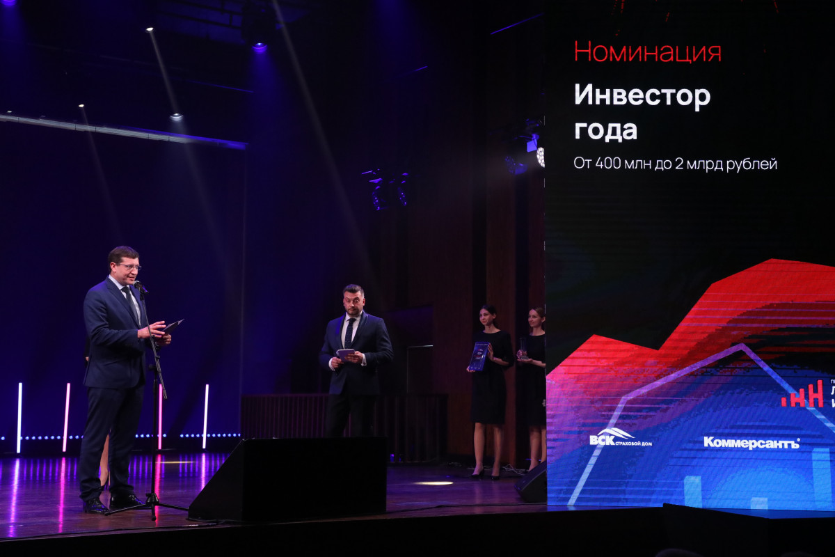 Никитин вручил награды лауреатам премии «Лидеры инвестиций»