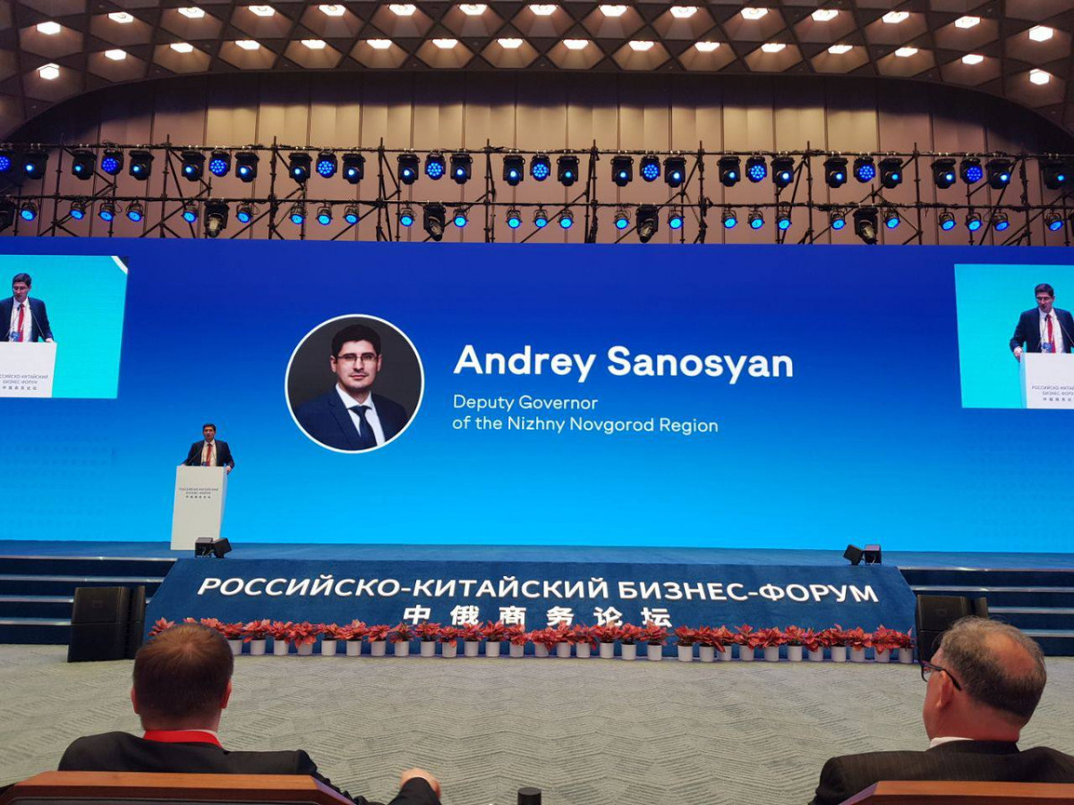 Саносян представил промышленный потенциал Нижегородской области на Российско-Китайском бизнес-форуме