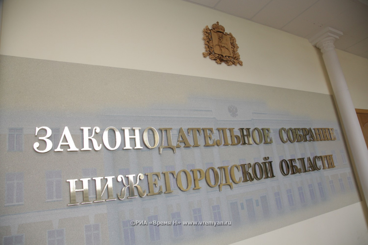 Заседание Законодательного Собрания Нижегородской области состоится 25 мая
