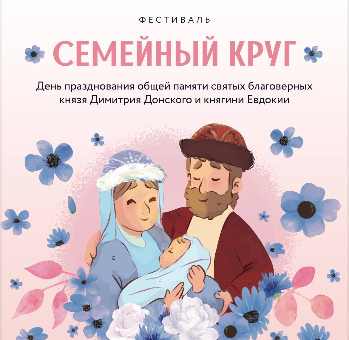Фестиваль «Семейный круг» состоится в Нижегородском кремле в День защиты детей