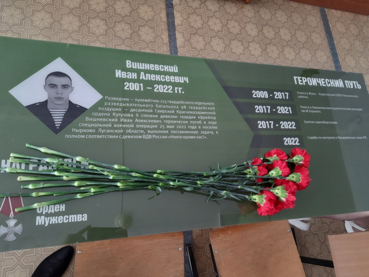 В Мало-Андосовской школе Пильнинского округа установили «Парту Героя»
