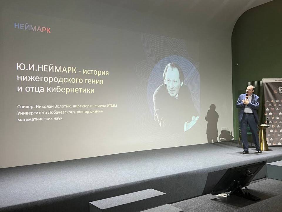 Около 200 нижегородцев приняли участие в научно-просветительских встречах от ИТ-кампуса НЕЙМАРК