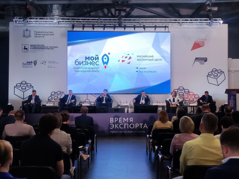 Более 300 нижегородских компаний приняли участие в региональном бизнес-форуме «Время экспорта»