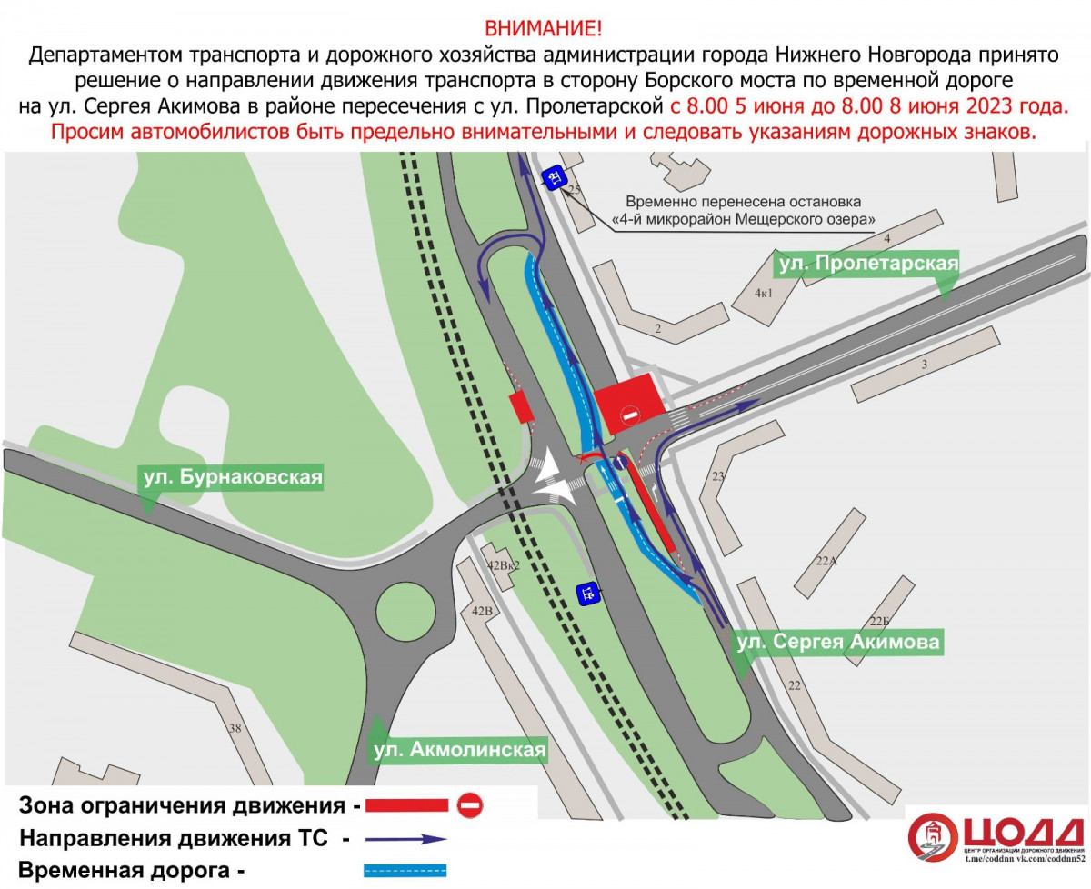 Схема движения транспорта на улице Акимова изменится для обновления сложного участка магистральной теплосети с 5 до 8 июня