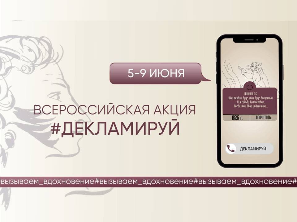 Нижегородская область присоединилась к ежегодной акции «Декламируй»