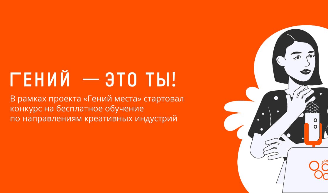 Восемь библиотек Нижегородской области примут участие в конкурсе «Гений — это ты!»