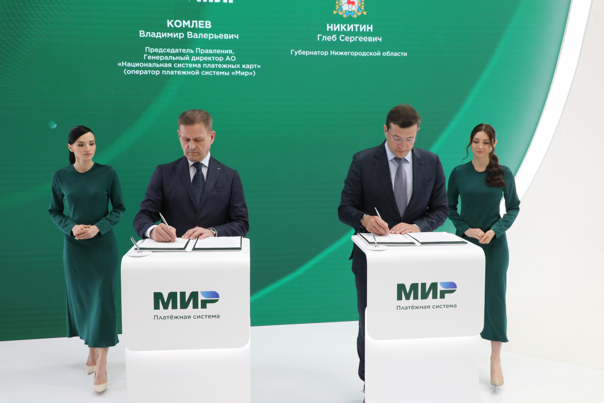 Соглашение о развитии «Карты жителя Нижегородской области» подписали на ПМЭФ