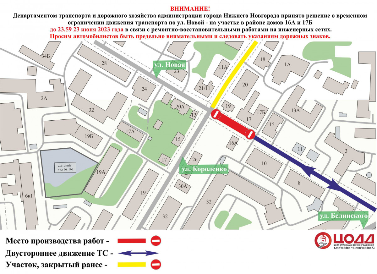 Перекрыто движение в москве сейчас карта