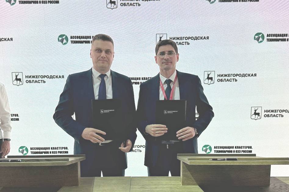 Нижегородское правительство подписало соглашение о сотрудничестве с Ассоциацией кластеров, технопарков и ОЭЗ России