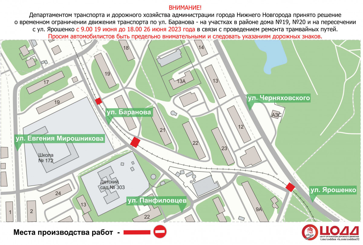 Схема движения 22 трамвая