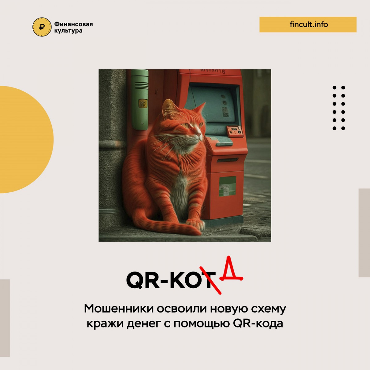 Qr коды и их применение проект