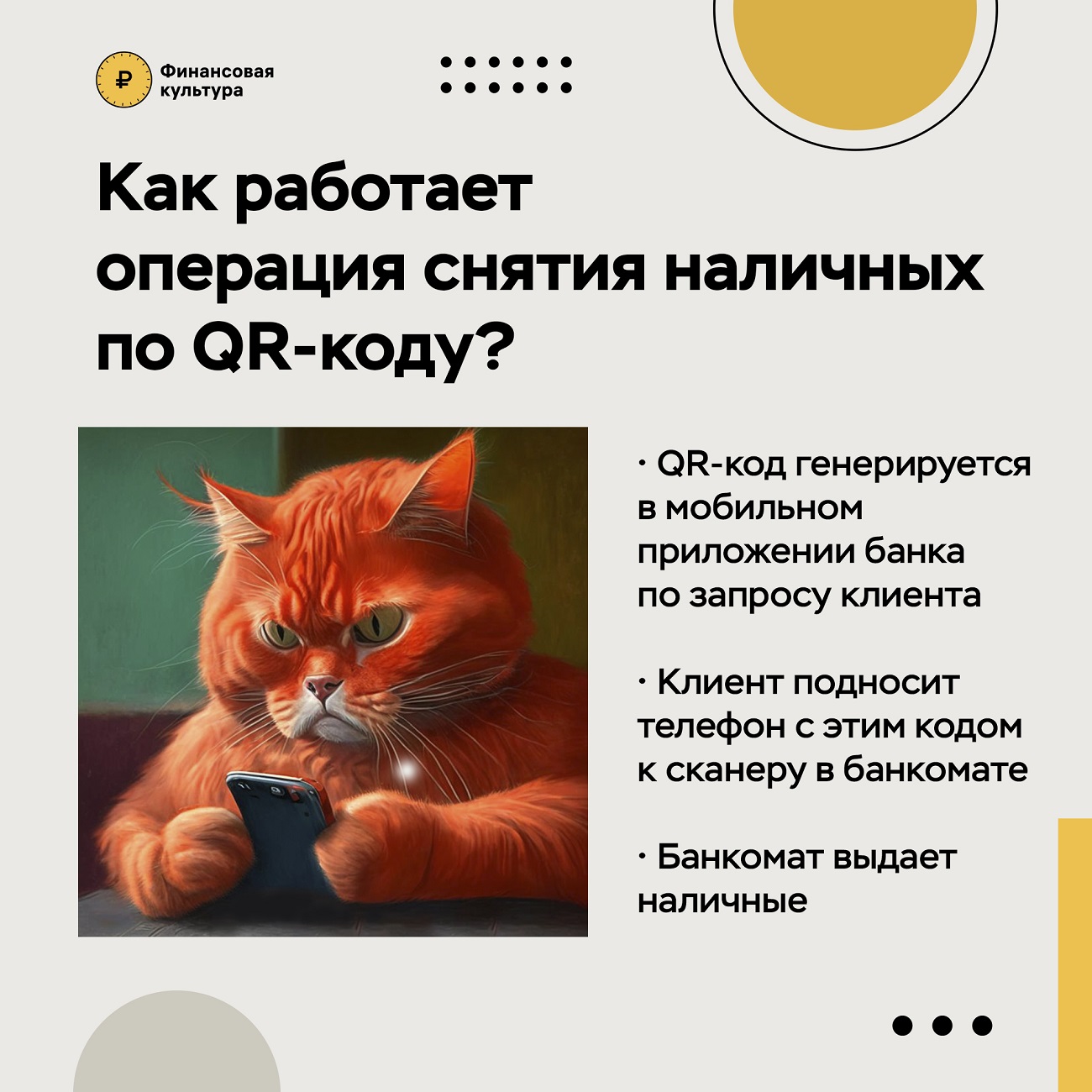 Определите тип обмана по предложенной схеме