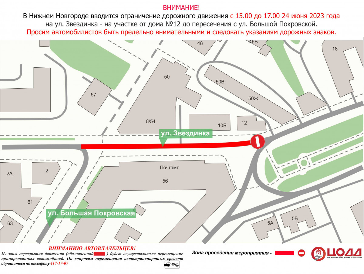Карта дорог со знаками дорожного движения нижний новгород