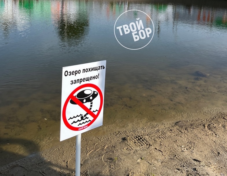 Инопланетянам запретили похищать Мухинское озеро на Бору
