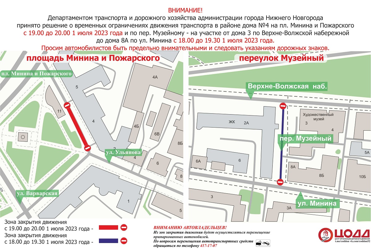 Движение транспорта ограничат на участке улицы Ульянова 1 июля