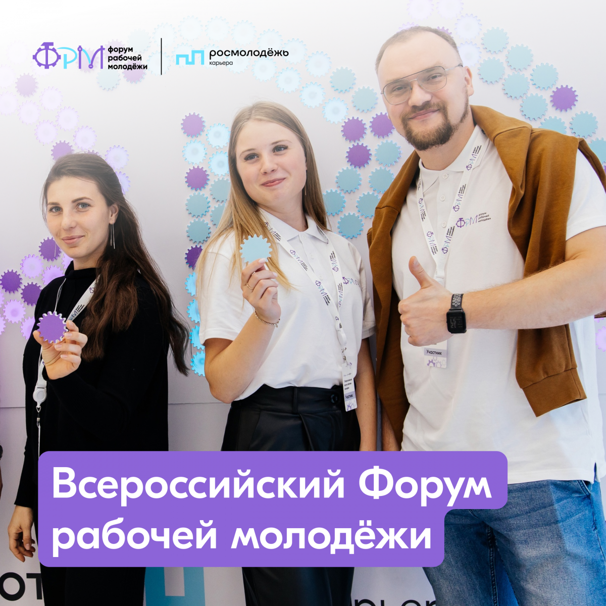 Опыт руководителя проекта росмолодежь