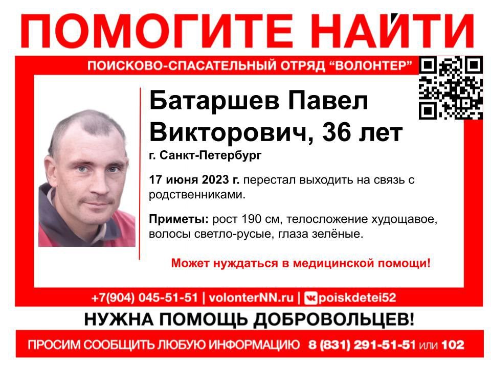 Пропавшего мужчину из Санкт-Петербурга ищут в Нижнем Новгороде