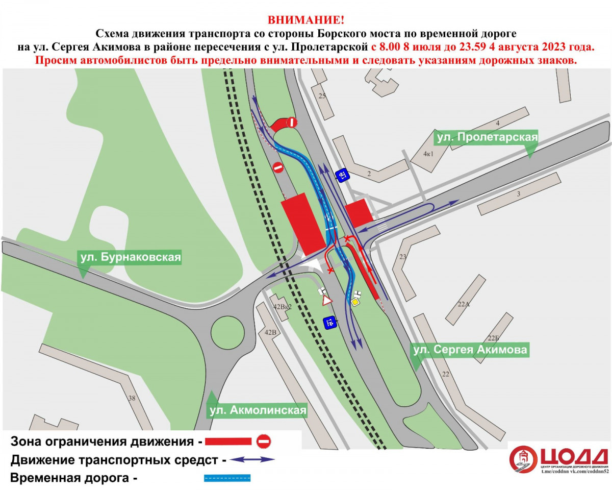 Карта дороги новой дороги