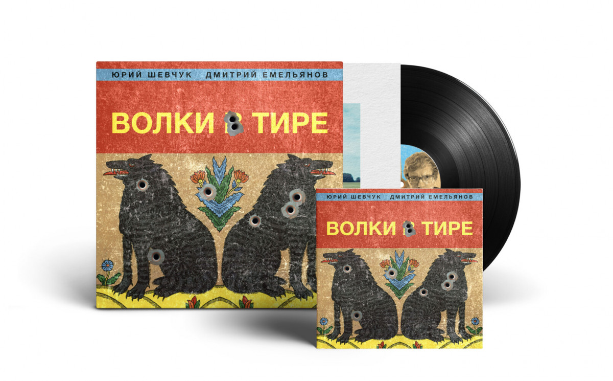 Новый альбом Юрия Шевчука получил название «Волки в тире»