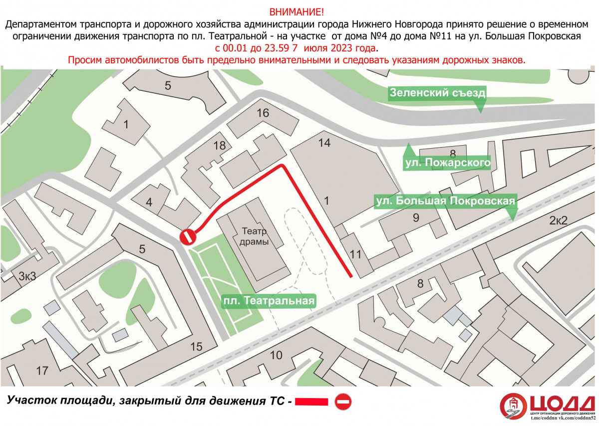 Карта движения транспорта 9 мая