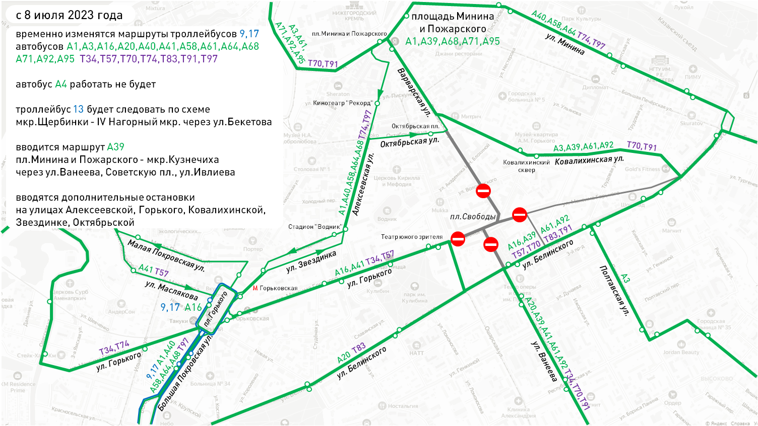 Схема движения транспорта. Схема метро Нижний Новгород 2023 года. Площадь свободы Нижний Новгород. Схема городского транспорта Нижний Новгород. Троллейбус 13 маршрут на карте