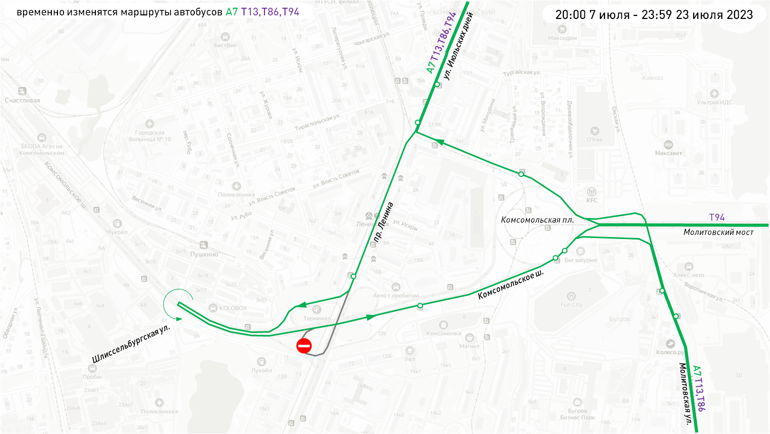 Развязка в понтонном схема