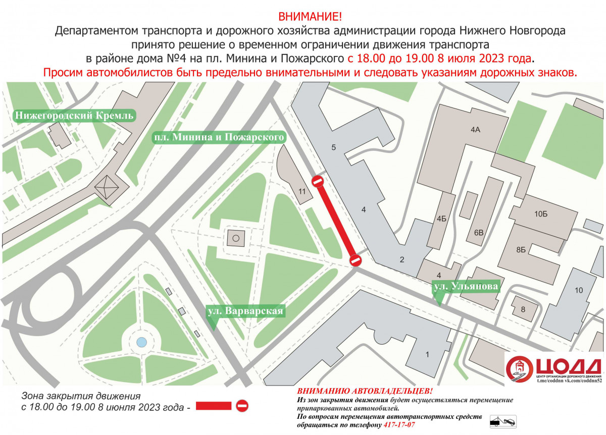 Новая транспортная схема нижнего новгорода