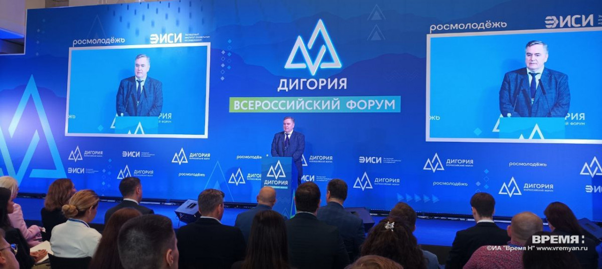 Пятый Всероссийский форум «Дигория» открылся в Нижнем Новгороде