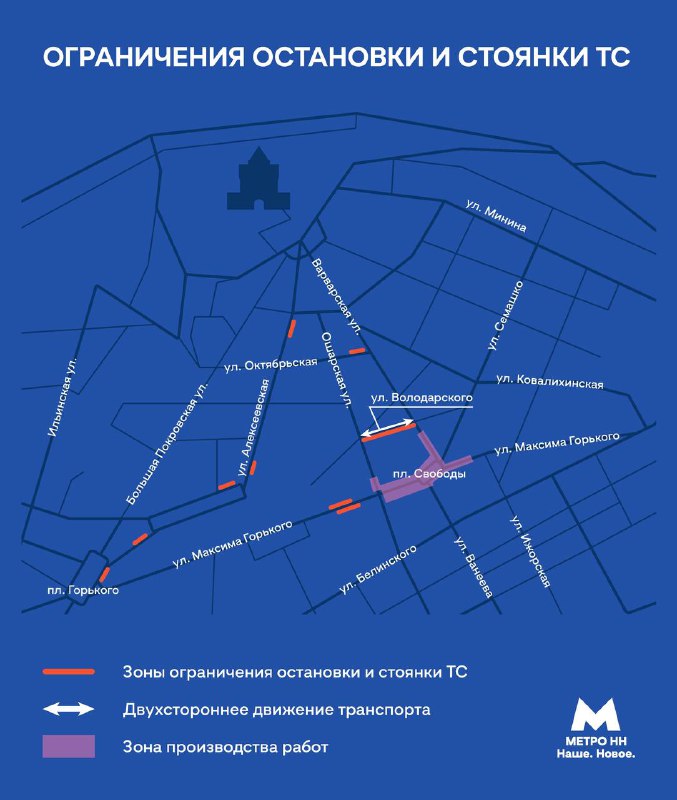 В центре Нижнего Новгорода частично запретили парковку