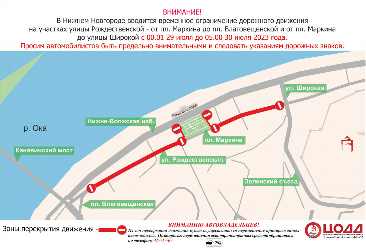 Движение транспорта по Рождественской приостановят на выходных из-за гастрономического фестиваля