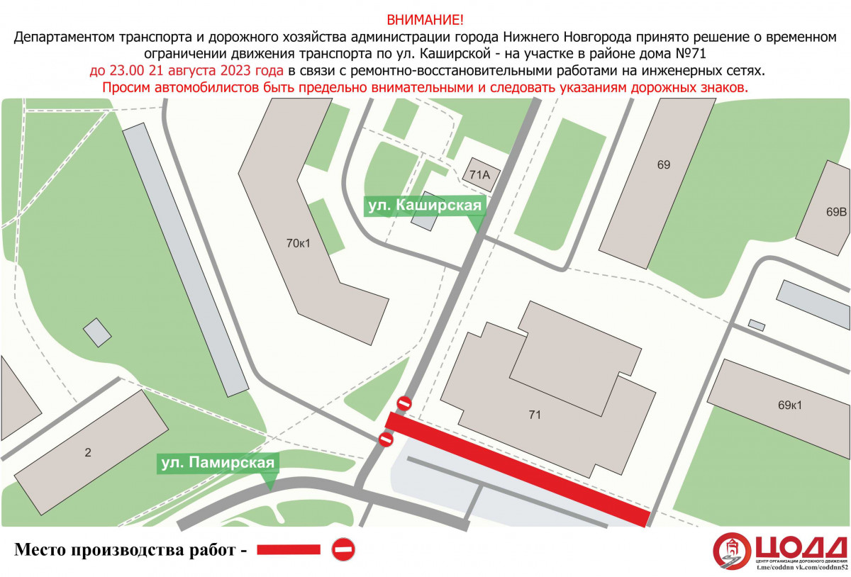 Движение транспорта ограничат на участке дороги на Каширской