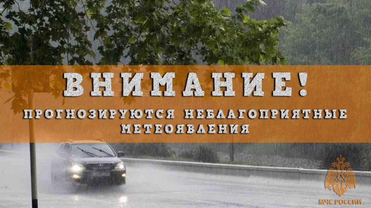 Сильные дожди пройдут этой ночью в Нижегородской области