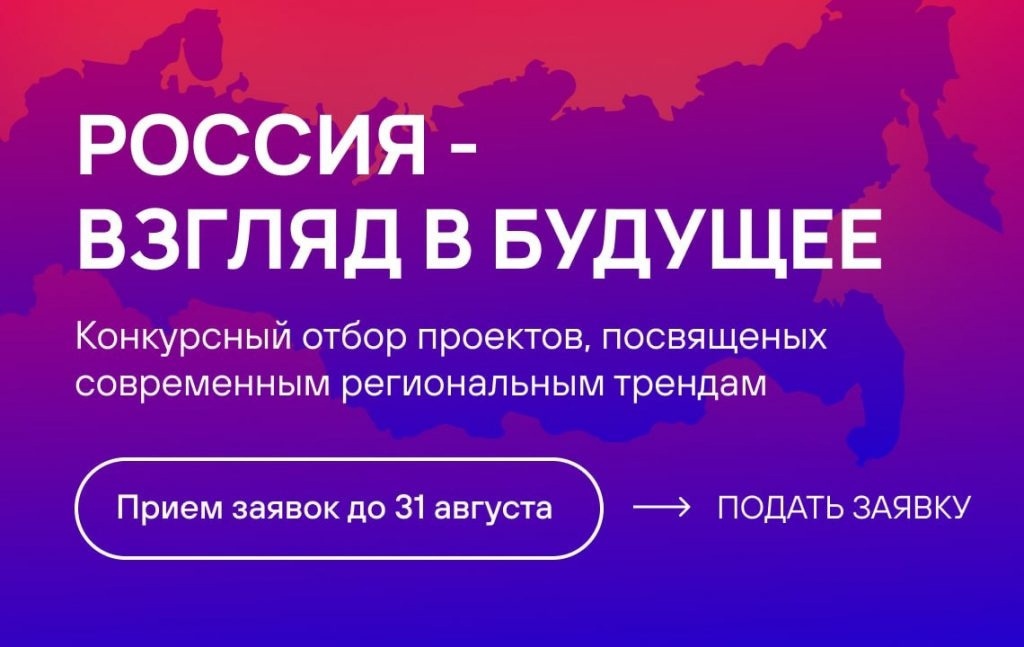 Нижегородцы могут принять участие в конкурсе документалистов «Россия — взгляд в будущее»